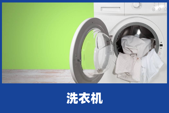 滚筒洗衣机晃动