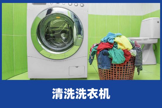滚筒洗衣机的清洗方法