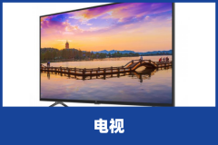 液晶电视有竖线维修方法