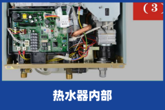 林内燃气热水器不出热水的原因以及解决方法
