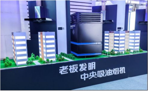 吸油烟机助力工程建设标准化发展