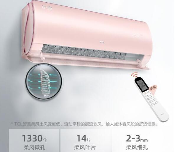 TCL 智慧柔风科技让你体验凉风SPA